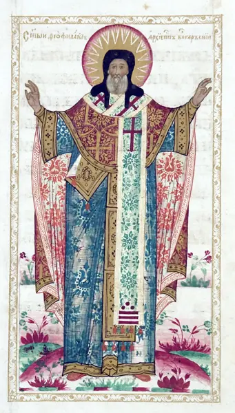 Icon of Saint Theophylact of Ohrid